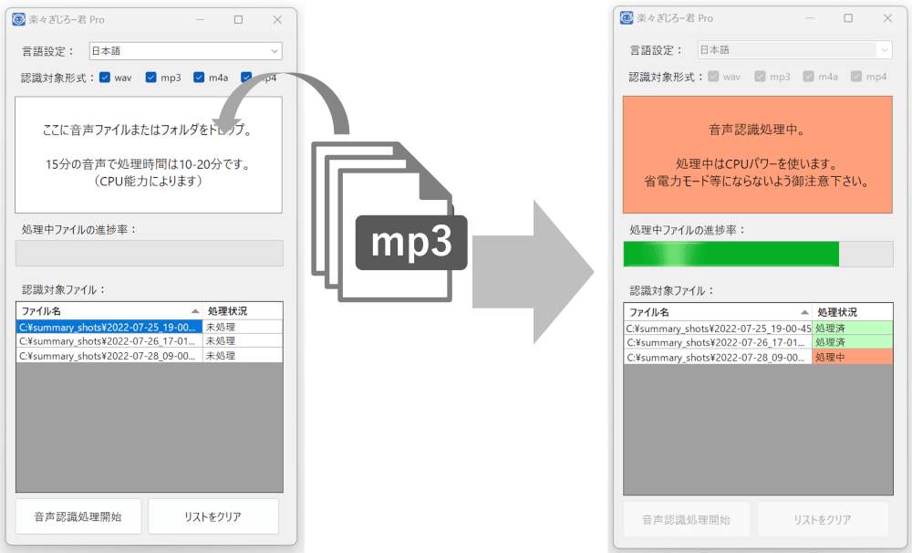 録音ファイルのAI文字起こし「楽々ぎじろー君 Pro」」に複数ファイルを登録